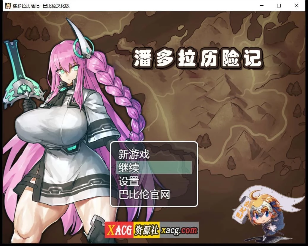 潘多拉历险记 V1.03 精翻汉化版 [RPG/卡牌战斗/官中] (2.2G)