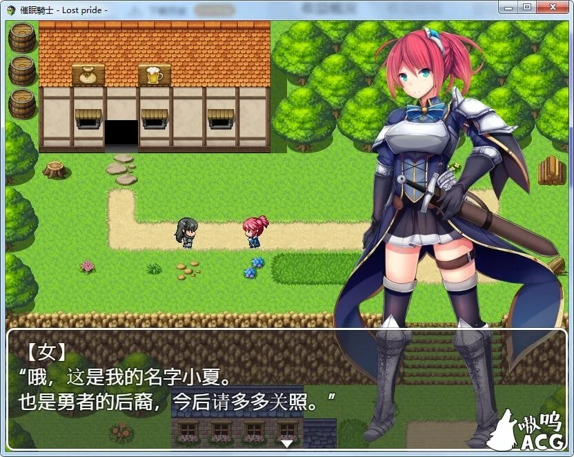 【日系RPG/御光汉化】催眠騎士 PC+安卓精翻汉化完结版+全CG【8月1日新汉化/1G】 畅玩游戏 预览第4张-XACG动漫资源社——中文ACG动漫游戏社区 【日系RPG/御光汉化】催眠騎士 PC+安卓精翻汉化完结版+全CG【8月1日新汉化/1G】 畅玩游戏 预览第4张