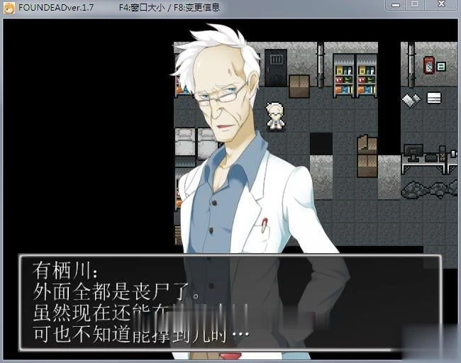 【硬核汉化RPG】末日丧尸生存之路:FOUND DEAD V1.7 黄金汉化版+攻略+全CG档【300M】 畅玩游戏 预览第4张-XACG动漫资源社——中文ACG动漫游戏社区
