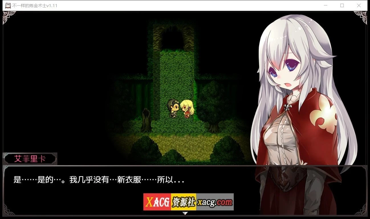 【大作RPG/汉化/日系】不一样的炼金术师 V1.11 精翻汉化版【1.5G】 畅玩游戏 预览第4张-XACG动漫资源社——中文ACG动漫游戏社区 【大作RPG/汉化/日系】不一样的炼金术师 V1.11 精翻汉化版【1.5G】 畅玩游戏 预览第4张