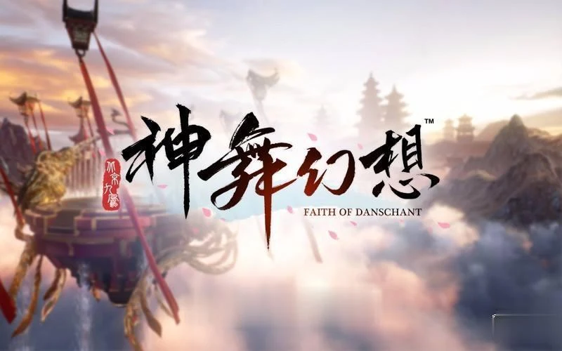 神舞幻想 [全DLC+社保补丁] V1.21破解版 / 邪恶版 (官中)