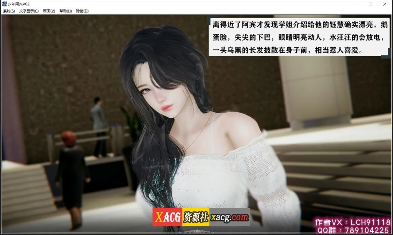 【国产ADV/汉化/动态】少年阿宾 CH2 官方中文步兵版【PC+安卓模拟器】 畅玩游戏 预览第15张-XACG动漫资源社——中文ACG动漫游戏社区 【国产ADV/汉化/动态】少年阿宾 CH2 官方中文步兵版【PC+安卓模拟器】 畅玩游戏 预览第15张