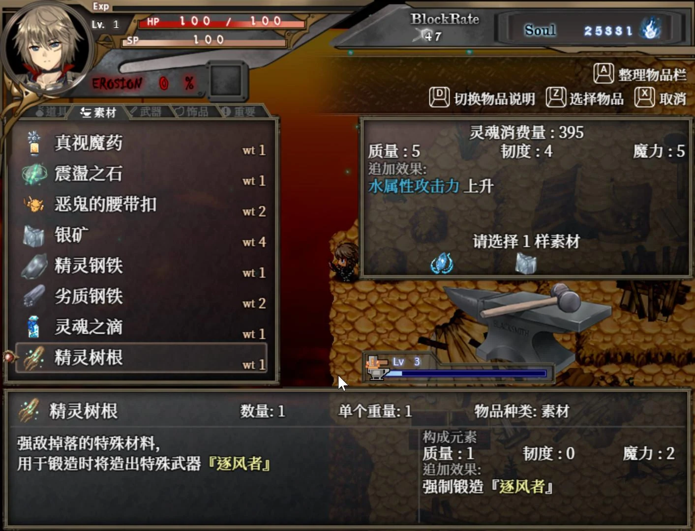 【RPG/中文/全动态】苍色之光与魔剑锻造师 V0.42d官方中文版!+ 存档【1G/更新/全CV】 畅玩游戏 预览第8张-XACG动漫资源社——中文ACG动漫游戏社区 【RPG/中文/全动态】苍色之光与魔剑锻造师 V0.42d官方中文版!+ 存档【1G/更新/全CV】 畅玩游戏 预览第8张