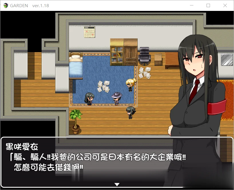 【探索型RPG/汉化】GARDEN-爱衣的花园 完整精翻汉化版【570M】【新汉化/CV】 畅玩游戏 预览第4张-XACG动漫资源社——中文ACG动漫游戏社区