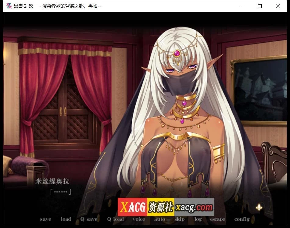 【神级ADV/汉化】黑兽2改：侵染银玉的背德之都再临 精翻完全汉化版+存档【新汉化/8G】 畅玩游戏 预览第4张