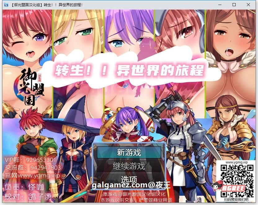 转生！异世界的旅途~V1.12精翻汉化完结版 [RPG/汉化] （新汉化）