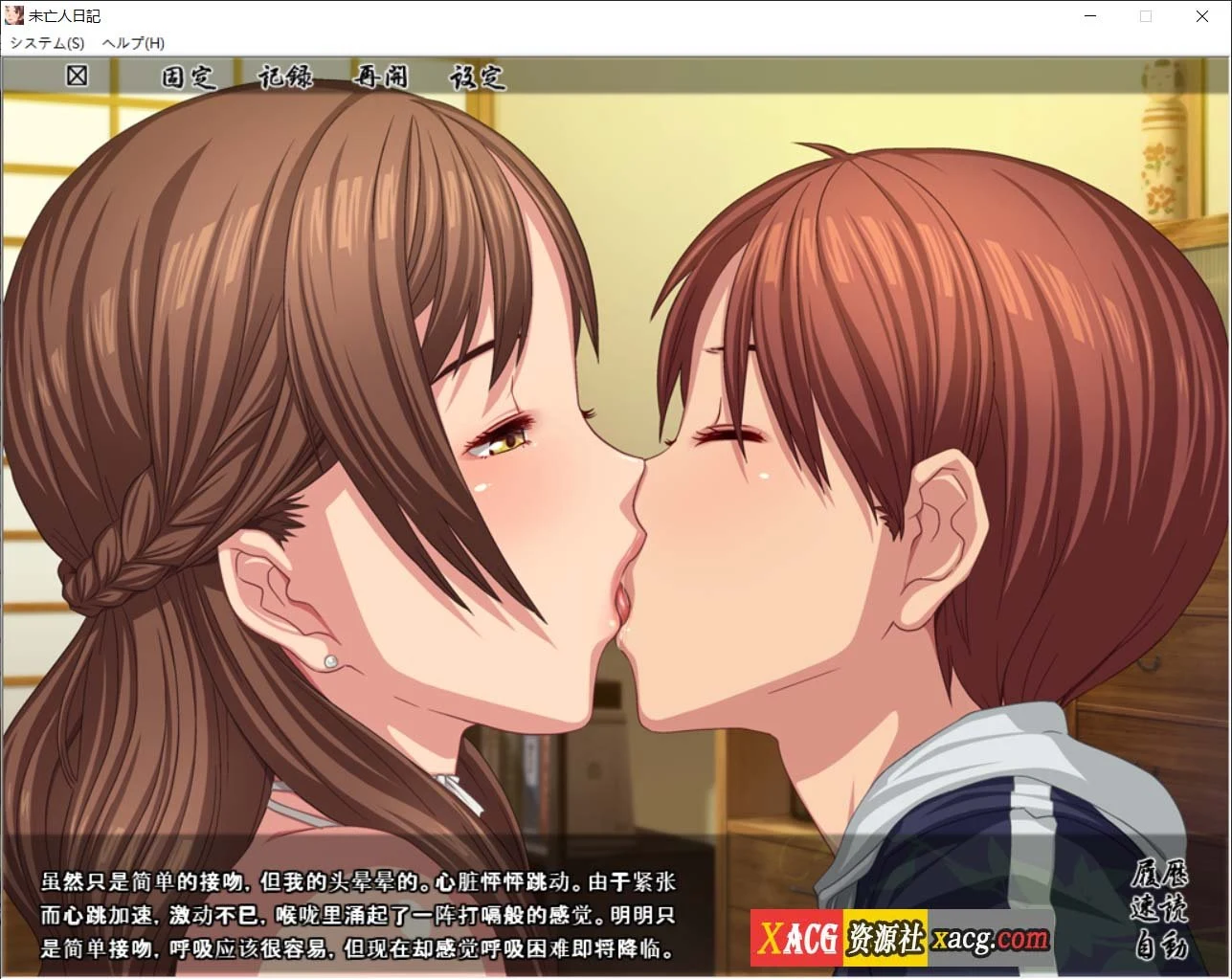 未亡人日记～与憧憬的那个女人同住一屋檐下 [AI汉化版] / 经典ADV / 汉化 / 1G