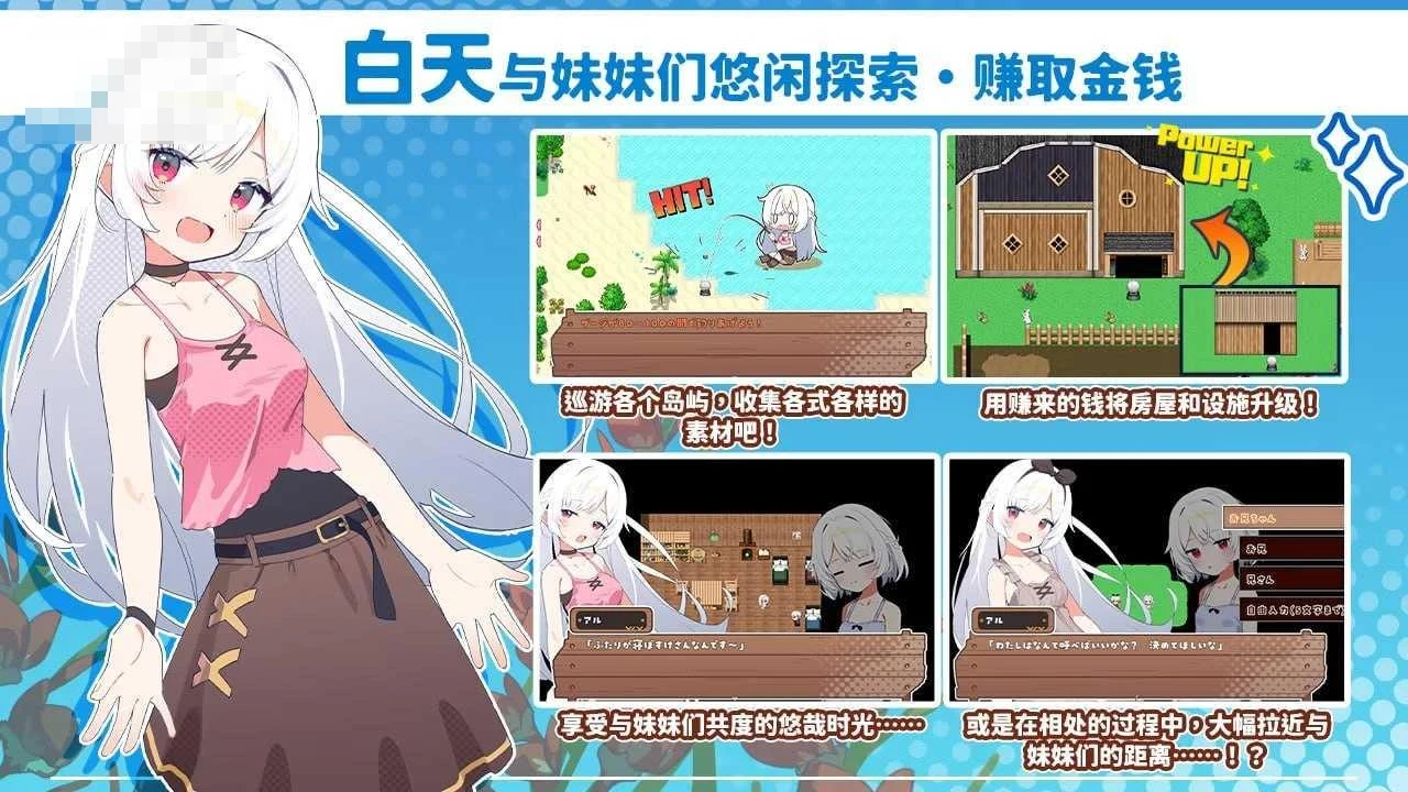 妹系罗盘~在无人岛的悠闲慢活~ 〔官中〕【RPG】〔905m〕【pc】〔百度云/FM〕