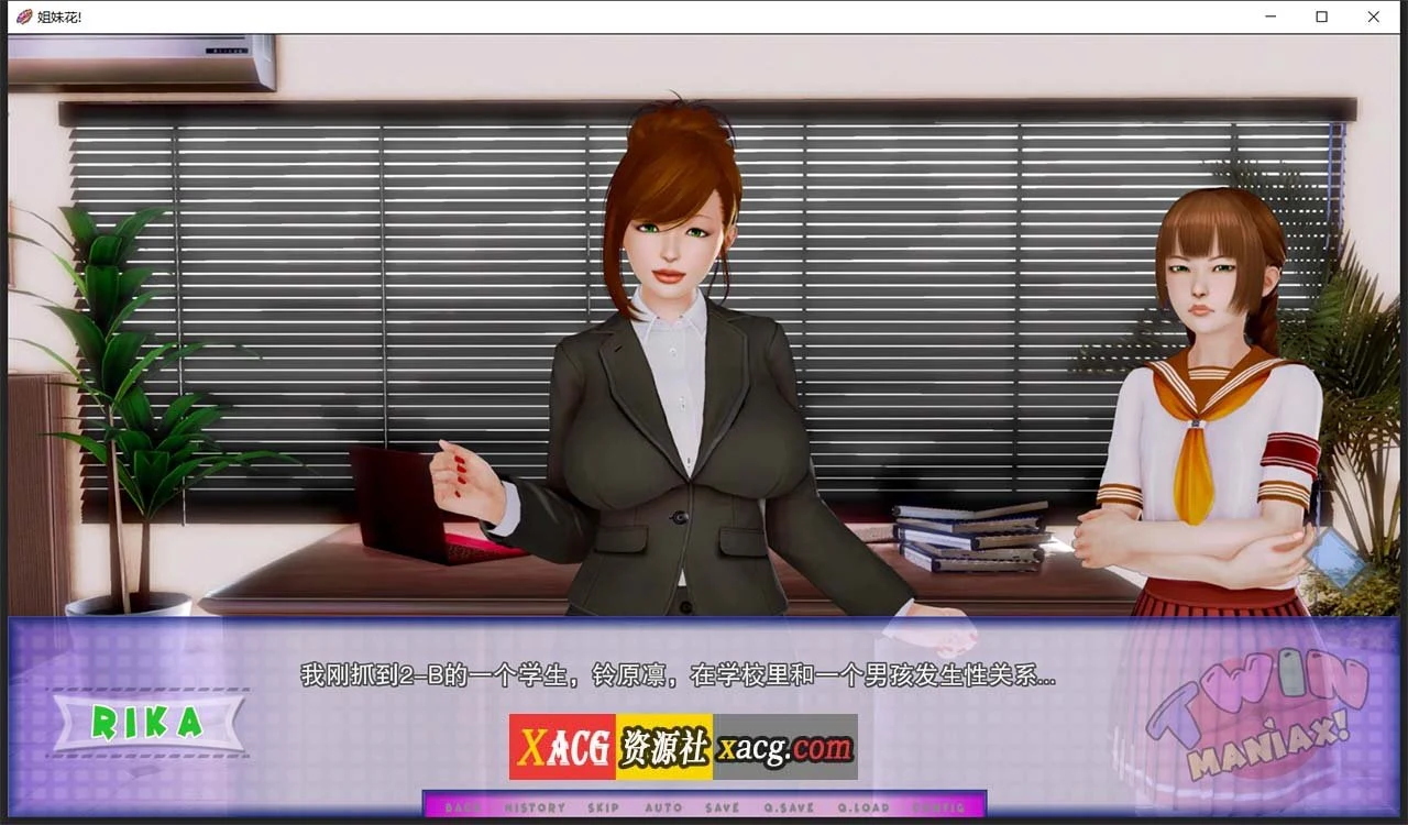 【亚洲风SLG/汉化/动态】姐妹花 V0.5.0 精翻汉化版【PC+安卓/2G】 畅玩游戏 预览第9张-XACG动漫资源社——中文ACG动漫游戏社区 【亚洲风SLG/汉化/动态】姐妹花 V0.5.0 精翻汉化版【PC+安卓/2G】 畅玩游戏 预览第9张