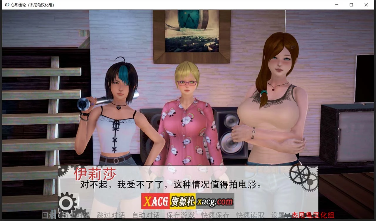 【亚洲风SLG/汉化/动态】心形齿轮 V0.58 精翻汉化版【PC+安卓/3G】 畅玩游戏 预览第7张