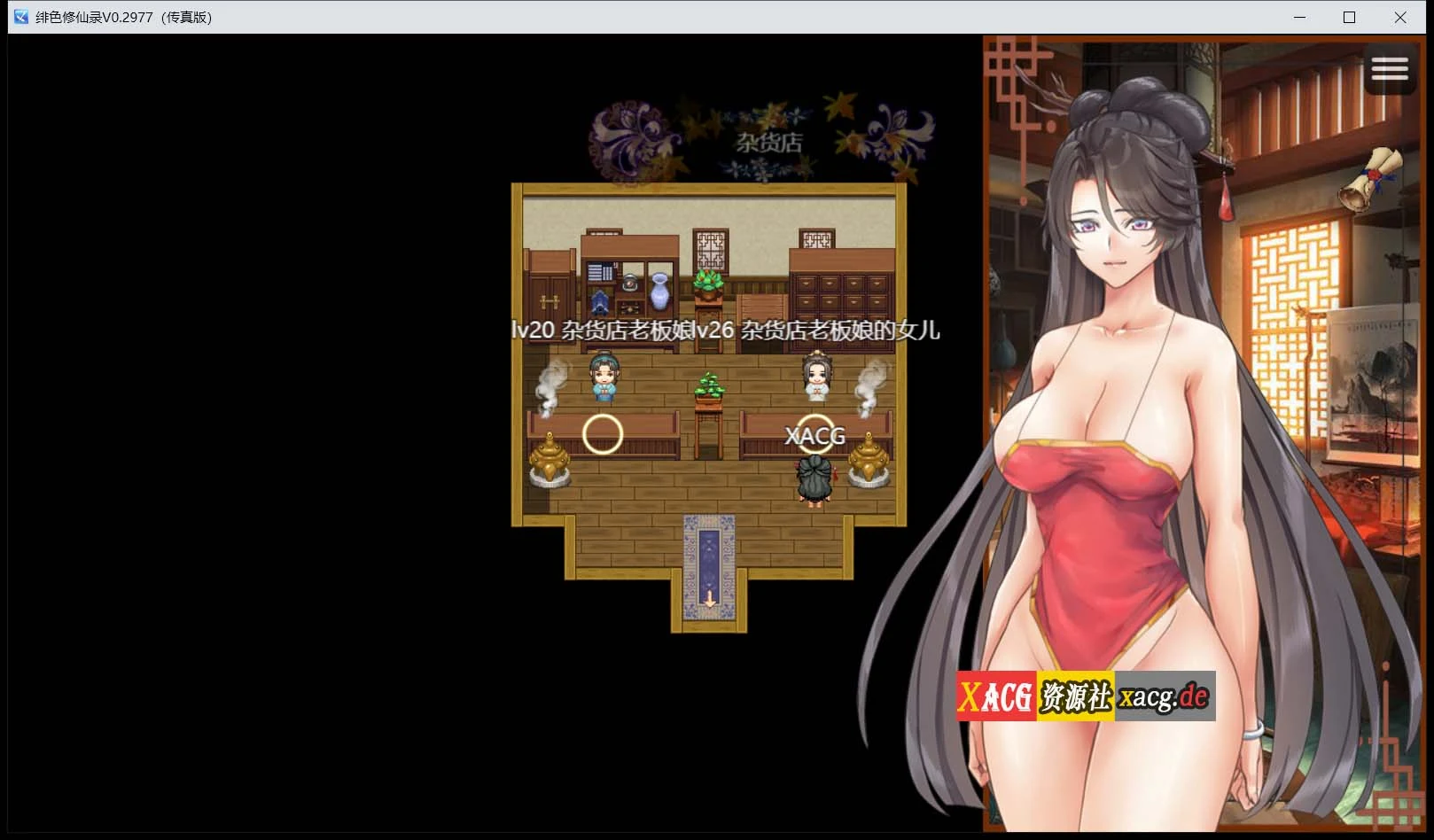 【国人RPG/中文/CV】绯色修仙录 Ver0.2977 官方中文步兵VIP传真版【8月更新/800M】 畅玩游戏 预览第5张-XACG动漫资源社——中文ACG动漫游戏社区 【国人RPG/中文/CV】绯色修仙录 Ver0.2977 官方中文步兵VIP传真版【8月更新/800M】 畅玩游戏 预览第5张