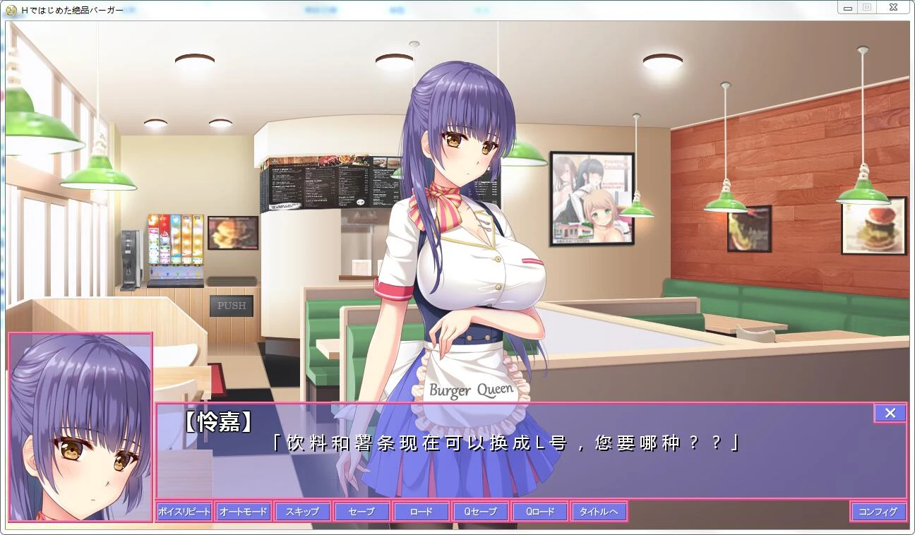 【ADV/梦痕汉化】以H开始的极品汉堡~诶?您点的是欧派?汉化版+CG包【PC+安卓/700M】 畅玩游戏 预览第3张-XACG动漫资源社——中文ACG动漫游戏社区 【ADV/梦痕汉化】以H开始的极品汉堡~诶?您点的是欧派?汉化版+CG包【PC+安卓/700M】 畅玩游戏 预览第3张