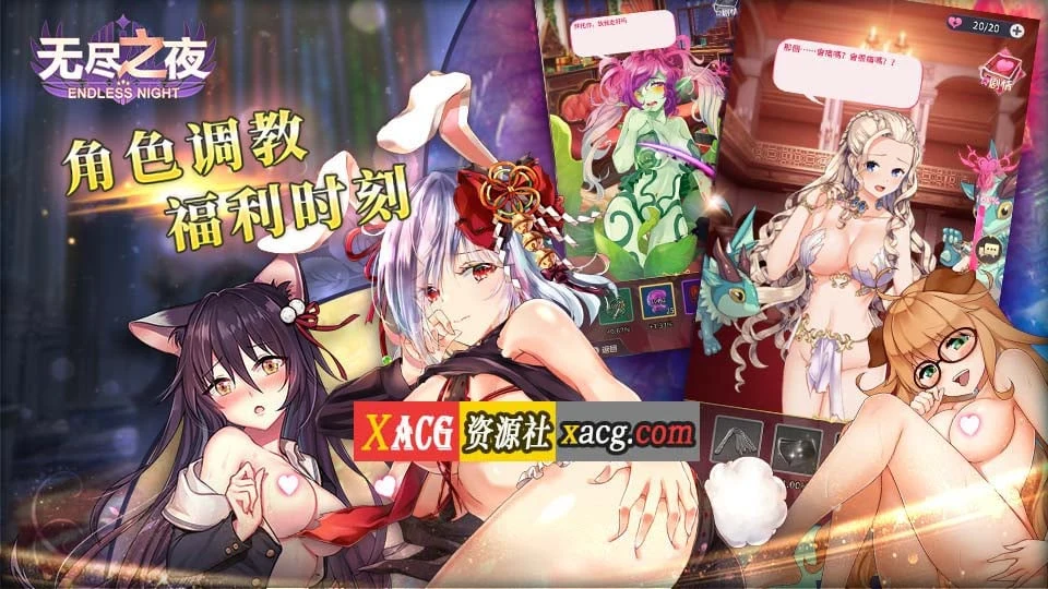 【中文手游/实时战略】无尽之夜【安卓】 手游专区 预览第5张