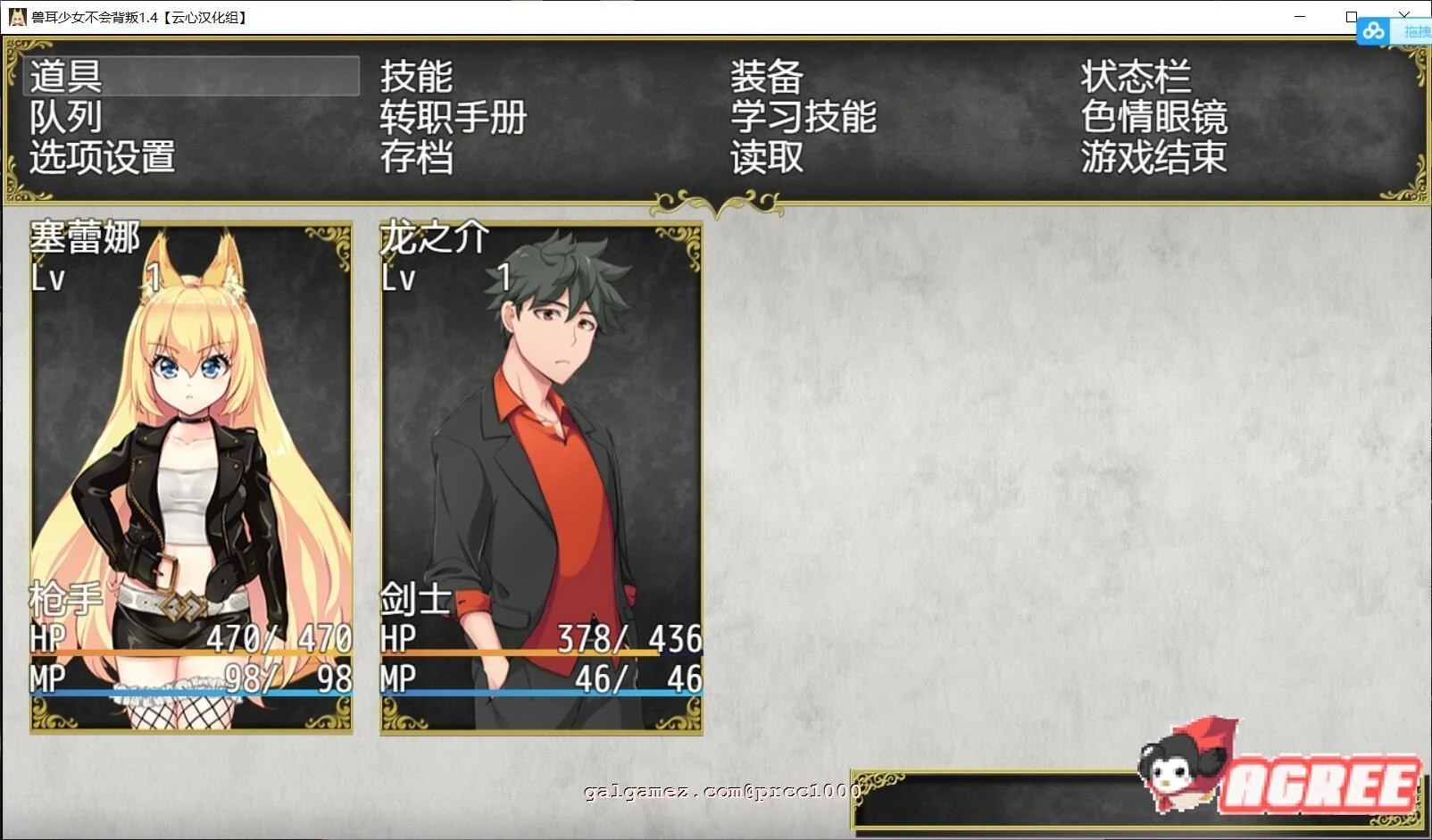 【超爆款RPG/汉化/动态】兽耳少女绝不背叛V1.4 云心精翻汉化版+全CG【新汉化/4G】 畅玩游戏 预览第7张-XACG动漫资源社——中文ACG动漫游戏社区 【超爆款RPG/汉化/动态】兽耳少女绝不背叛V1.4 云心精翻汉化版+全CG【新汉化/4G】 畅玩游戏 预览第7张
