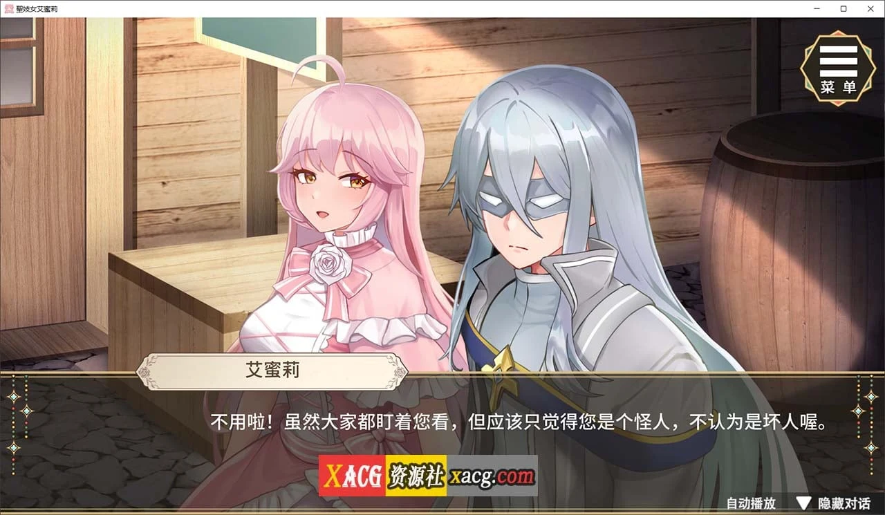 【养成互动SLG/中文/动态】圣妓女艾蜜莉 V1.01官方中文步兵版+全回想解放【PC+安卓/新作/2.2G】 畅玩游戏 预览第8张-XACG动漫资源社——中文ACG动漫游戏社区