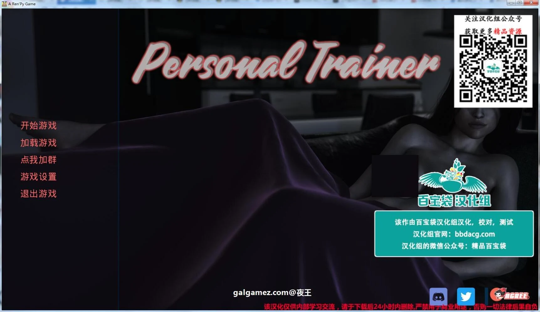 私人教练V0.55 最新精翻汉化版+存档 [PC+安卓/1.8G/动态] 欧美沙盒/汉化