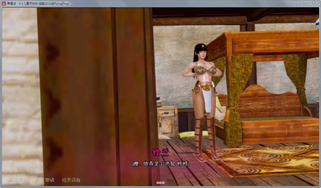 【欧美SLG/汉化/动态】黑魔法 Ver1.01精修汉化作弊版+攻略+存档【更新/PC+安卓/3.5G】 畅玩游戏 预览第10张-XACG动漫资源社——中文ACG动漫游戏社区