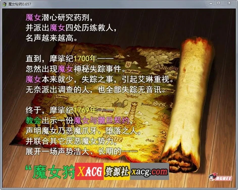 【国产RPG/中文/步兵中文CV】魔女秘药Ver1.6 官方中文版【更新/1.1G】 畅玩游戏 预览第10张-XACG动漫资源社——中文ACG动漫游戏社区 【国产RPG/中文/步兵中文CV】魔女秘药Ver1.6 官方中文版【更新/1.1G】 畅玩游戏 预览第10张