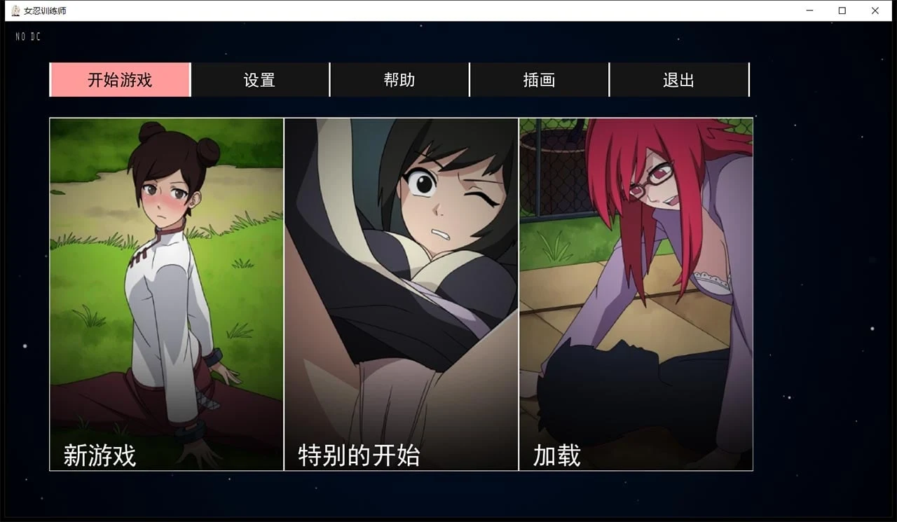 火影女忍者训练师 V1.53 官方中文作弊版【PC+安卓/更新/700M】【欧美SLG/中文/动态】