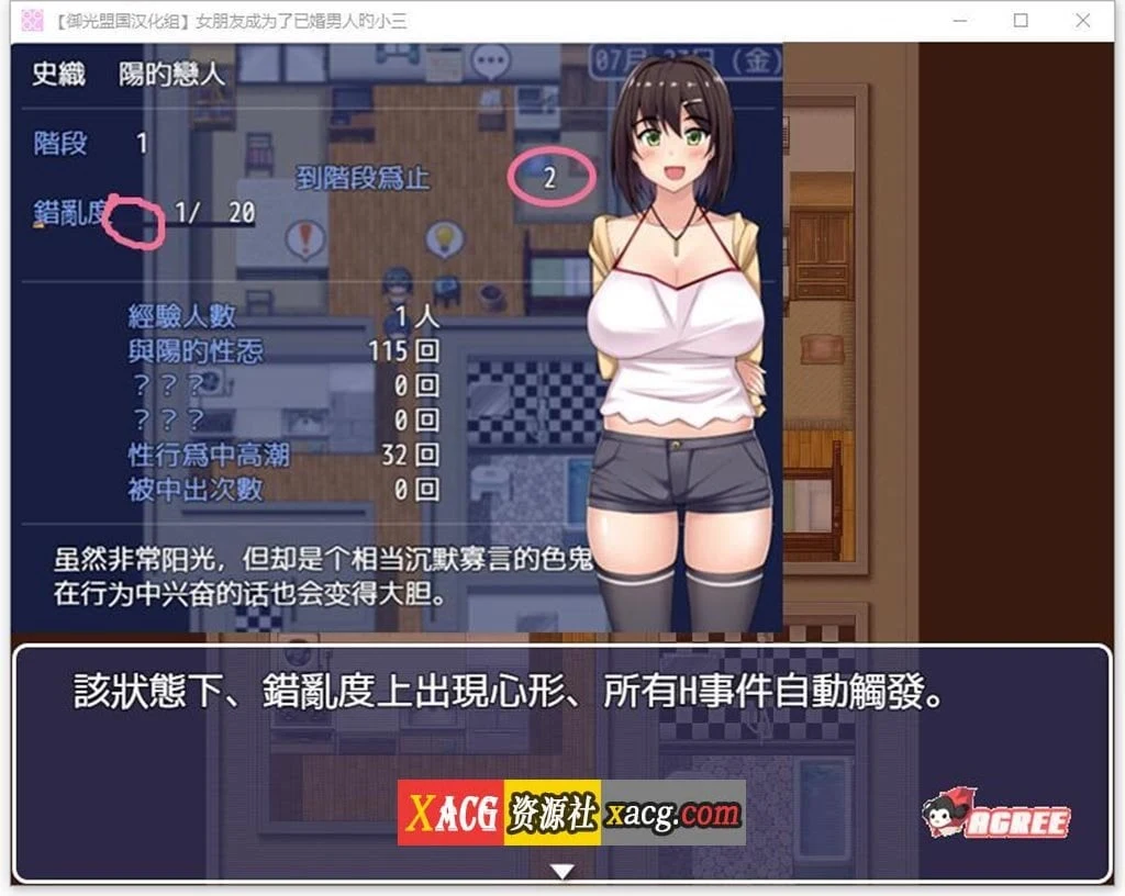 【RPG/汉化/NTR】女朋友成为了已婚男人的小三 精翻完结版【PC+安卓/2G】 畅玩游戏 预览第3张-XACG动漫资源社——中文ACG动漫游戏社区 【RPG/汉化/NTR】女朋友成为了已婚男人的小三 精翻完结版【PC+安卓/2G】 畅玩游戏 预览第3张