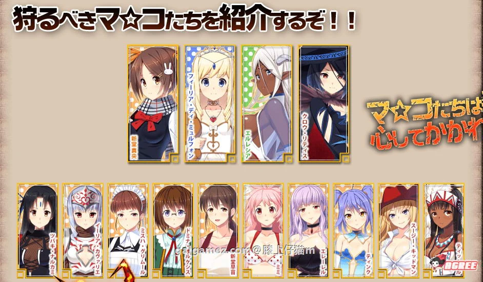 狂野猎人：丰满新娘全员大狩猎！MAKO HUNTER！[ADV+SLG/动态]【4.5G/存档】