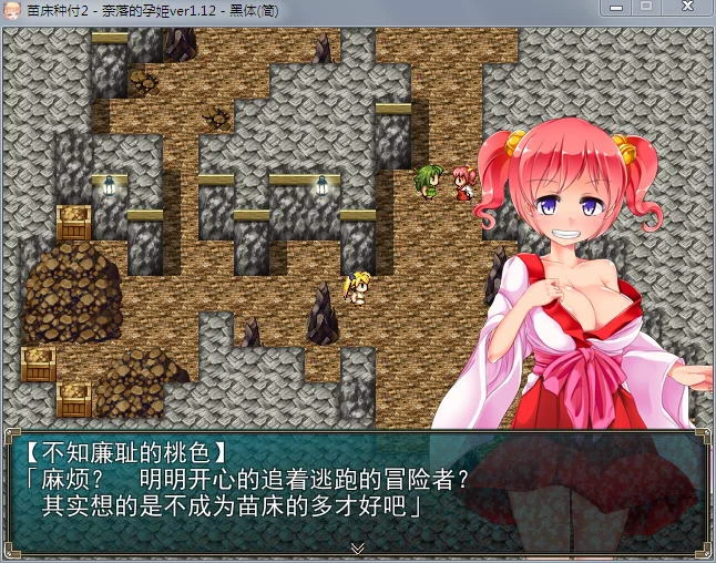 【RPG/汉化】苗床病也要开宝箱!奈落的孕姬 V1.12 汉化版(剧情赞/超多收集)【600M】 畅玩游戏 预览第6张-XACG动漫资源社——中文ACG动漫游戏社区 【RPG/汉化】苗床病也要开宝箱!奈落的孕姬 V1.12 汉化版(剧情赞/超多收集)【600M】 畅玩游戏 预览第6张