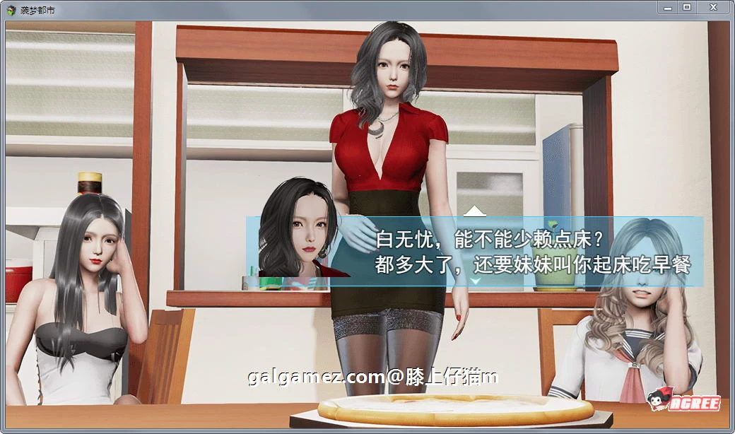 【国产RPG/中文/动态CG】袭梦都市 Ver0.80 中文作弊版+全CG【PC+安卓/3.2G】 畅玩游戏 预览第4张-XACG动漫资源社——中文ACG动漫游戏社区 【国产RPG/中文/动态CG】袭梦都市 Ver0.80 中文作弊版+全CG【PC+安卓/3.2G】 畅玩游戏 预览第4张