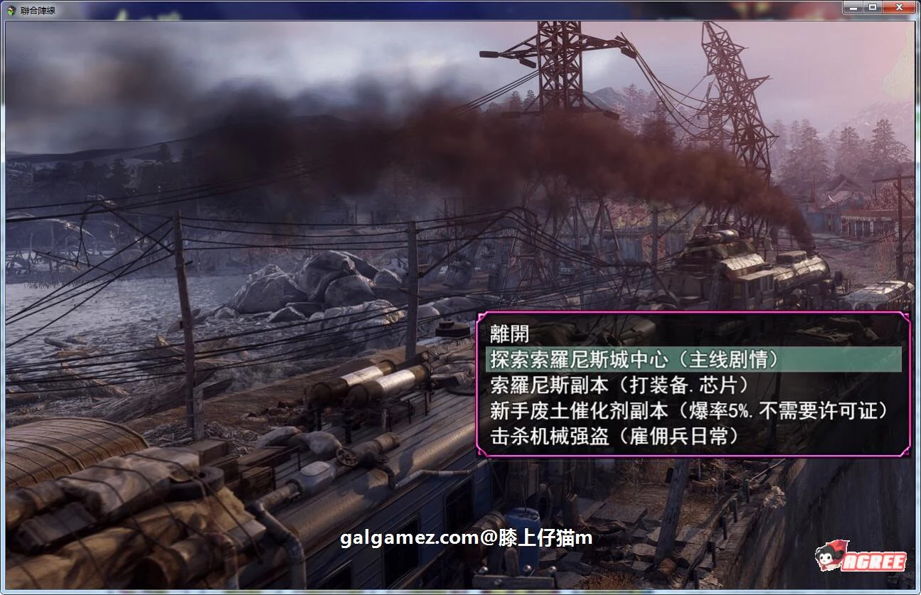 【国产RPG/中文/末世废土】联合阵线 G60 中文步兵超级作弊版【PC+安卓/3.9G/大作更新】 畅玩游戏 预览第8张-XACG动漫资源社——中文ACG动漫游戏社区 【国产RPG/中文/末世废土】联合阵线 G60 中文步兵超级作弊版【PC+安卓/3.9G/大作更新】 畅玩游戏 预览第8张