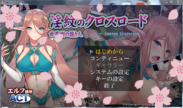 神秘纹的交叉之路~O紋のクロスロード [新作/全CV]【街机ACT/全动态】900M DL正式版