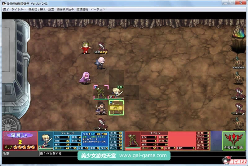 【战棋SLG/动态】FGO:加速时空 DL豪华升级200人版【1.6G】【新作/全CV】 畅玩游戏 预览第3张-XACG动漫资源社——中文ACG动漫游戏社区