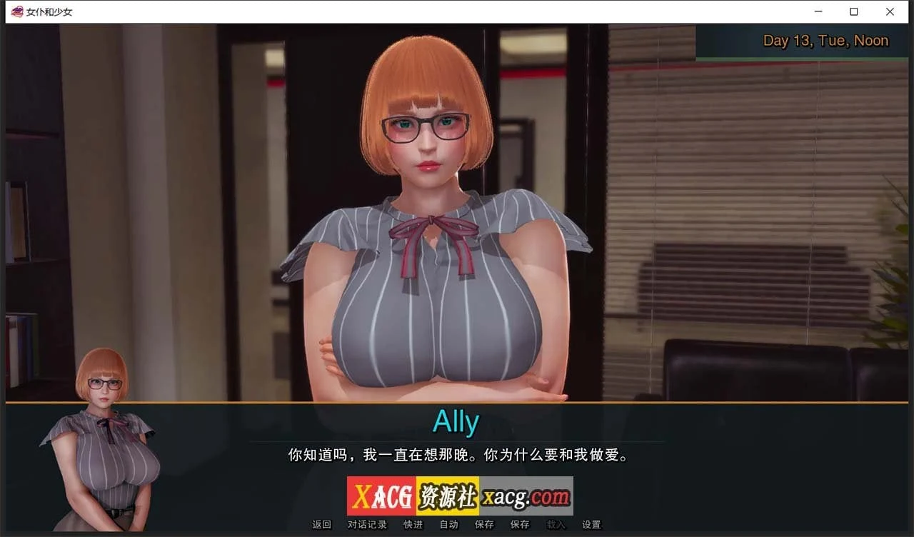 【欧美SLG/汉化/动态】女仆和少女 V0.6.1 精翻汉化版【PC+安卓/1G/新汉化】 畅玩游戏 预览第11张-XACG动漫资源社——中文ACG动漫游戏社区 【欧美SLG/汉化/动态】女仆和少女 V0.6.1 精翻汉化版【PC+安卓/1G/新汉化】 畅玩游戏 预览第11张