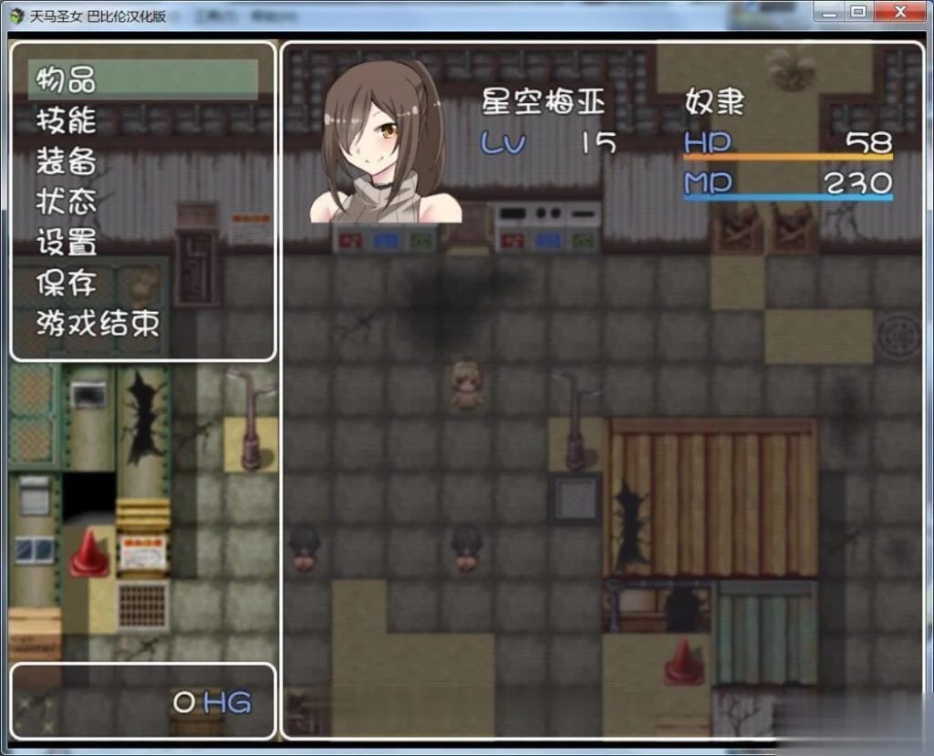 【RPG/汉化】天马圣女~天馬聖女ホースブライト 完整汉化版【200M】【新汉化】 畅玩游戏 预览第5张-XACG动漫资源社——中文ACG动漫游戏社区