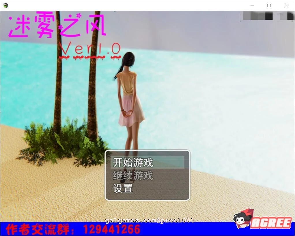 迷雾之风 V1.0 官方中文步兵版+攻略 [国产RPG/全动态] (PC+安卓/新作/2.7G)
