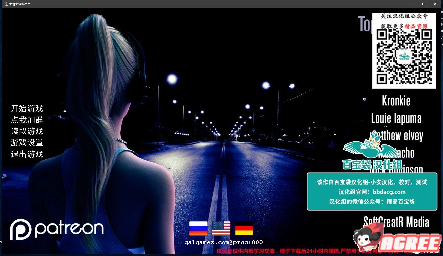 激情燃烧的岁月！V0.65 精翻汉化版 [欧美SLG/官中/双版本] 攻略 / 6G