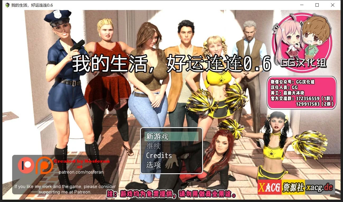 我的生活：好运连连V0.8 官方英文PC版 [欧美RPG/汉化/动态] {PC+安卓/5G}