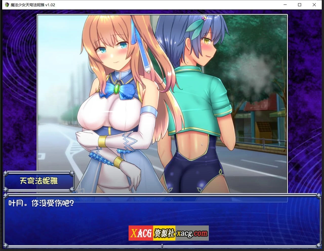 【超大型RPG/中文】魔法少女天穹法妮雅 Steam 官方中文版【2.2G/新作】 畅玩游戏 预览第8张-XACG动漫资源社——中文ACG动漫游戏社区 【超大型RPG/中文】魔法少女天穹法妮雅 Steam 官方中文版【2.2G/新作】 畅玩游戏 预览第8张