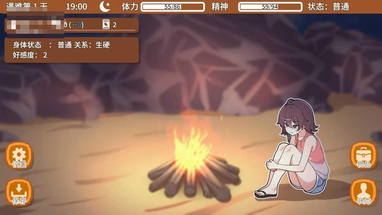 撑下去！孤岛求生色活♡ 【官中+无码】【732m】【PC】【百度云/FM】【SLG】