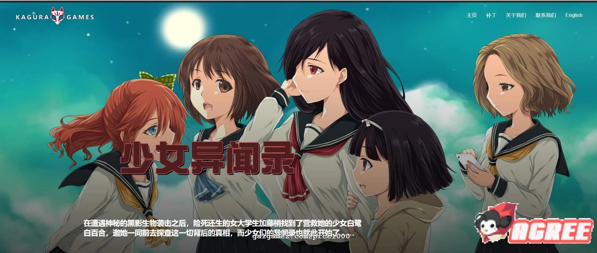 【RPG/官中】少女异闻录 Kozue's Strange Journey STEAM官方中文步兵版+全CG存档【新作/700m】 畅玩游戏 预览第3张