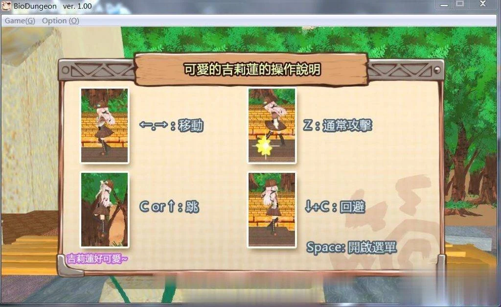 【ACT/中文/全动态】机核觉醒~吉莉莲与深红迷宫 V2.02 官方中文版【600M】【全CV】 畅玩游戏 预览第3张-XACG动漫资源社——中文ACG动漫游戏社区