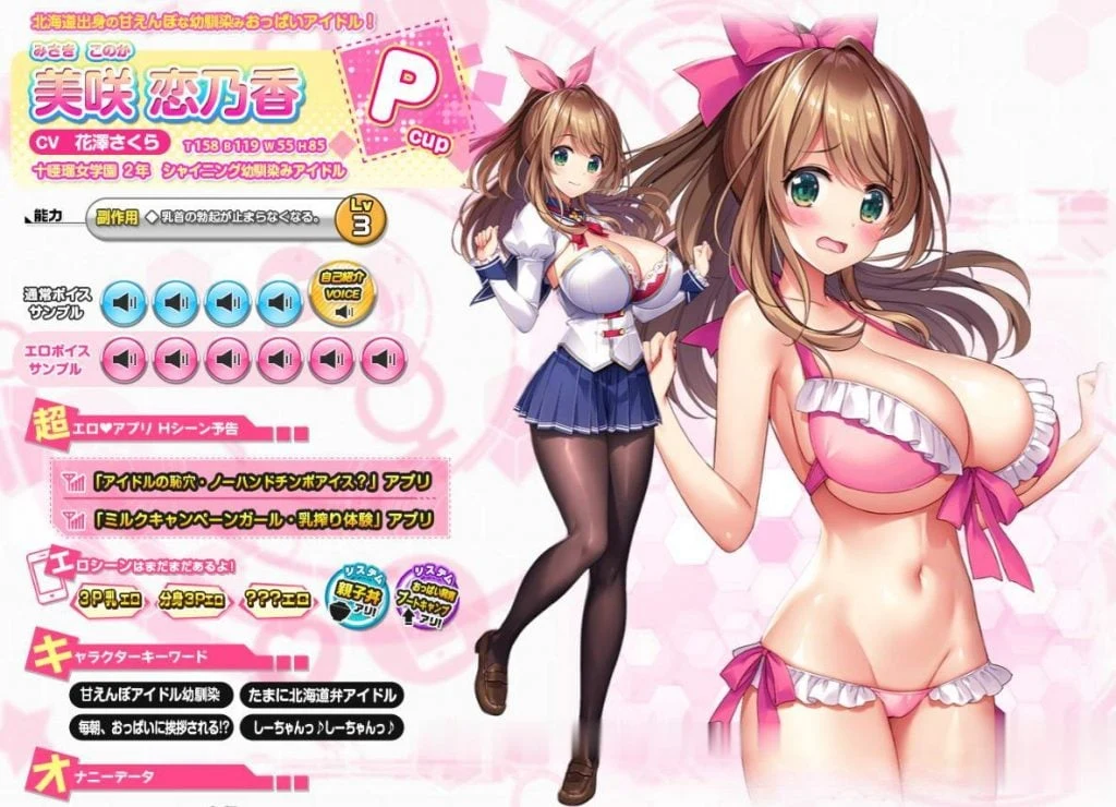 【ADV/汉化/动态】再来!爆炎怀孕!欧派超エロAPP学园2汉化版+存档+CG包【新汉化/9G】 畅玩游戏 预览第10张-XACG动漫资源社——中文ACG动漫游戏社区