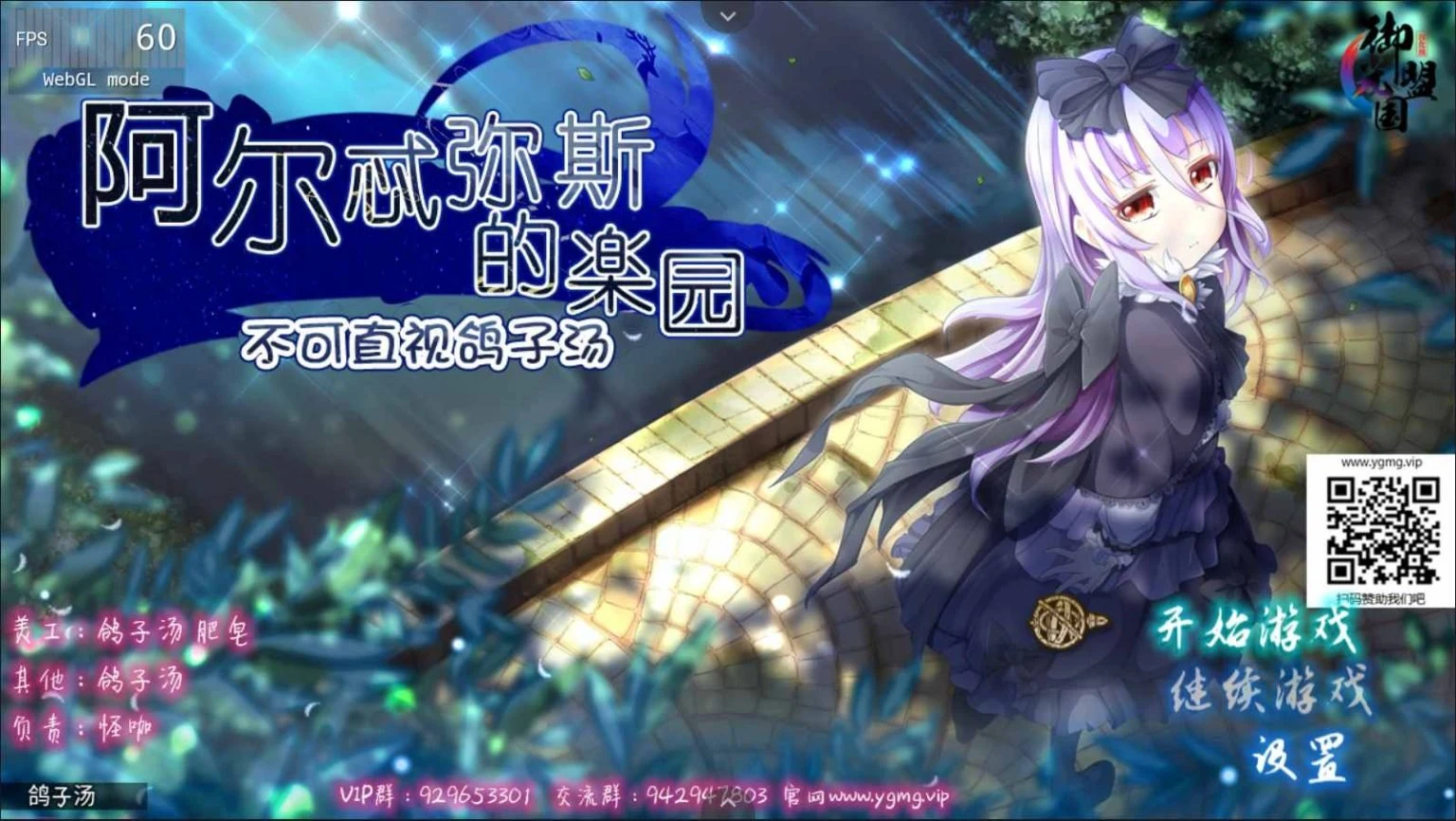 阿尔忒弥斯乐园【大型RPG/汉化/动态/全CV】精翻完结版+全CG[PC+安卓模拟器] (2G)