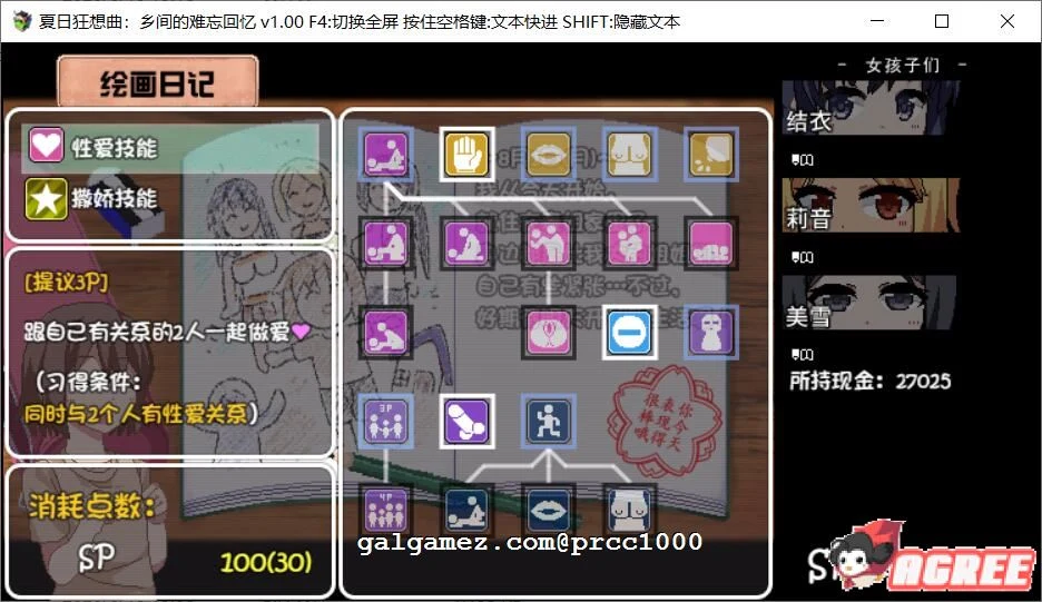【像素SLG/汉化/全动态】撒娇鬼!极乐夏日 V2.04 Append 整合DLC汉化作弊版+存档【更新/2G】 畅玩游戏 预览第11张-XACG动漫资源社——中文ACG动漫游戏社区 【像素SLG/汉化/全动态】撒娇鬼!极乐夏日 V2.04 Append 整合DLC汉化作弊版+存档【更新/2G】 畅玩游戏 预览第11张