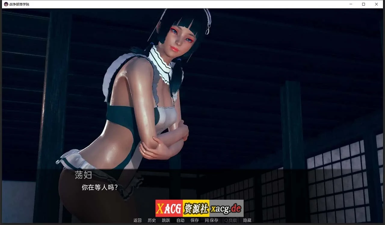 【后宫沙盒/汉化/动态】战争部落学院 V1.1 汉化BUG修复版+全CG【PC+安卓/4G】 畅玩游戏 预览第5张-XACG动漫资源社——中文ACG动漫游戏社区 【后宫沙盒/汉化/动态】战争部落学院 V1.1 汉化BUG修复版+全CG【PC+安卓/4G】 畅玩游戏 预览第5张