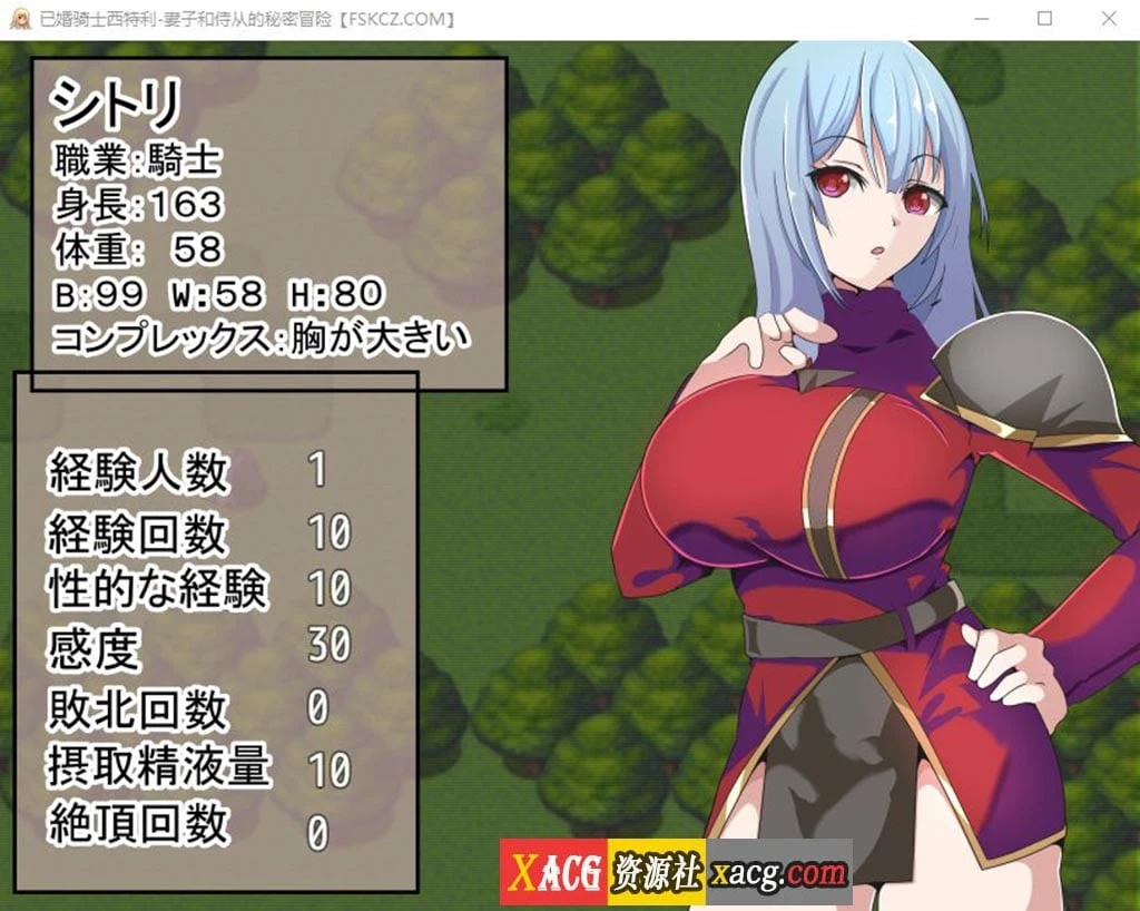 【日系RPG/汉化】已婚骑士西特利-妻子和侍从的秘密冒险【PC+安卓/500M】 畅玩游戏 预览第4张-XACG动漫资源社——中文ACG动漫游戏社区 【日系RPG/汉化】已婚骑士西特利-妻子和侍从的秘密冒险【PC+安卓/500M】 畅玩游戏 预览第4张