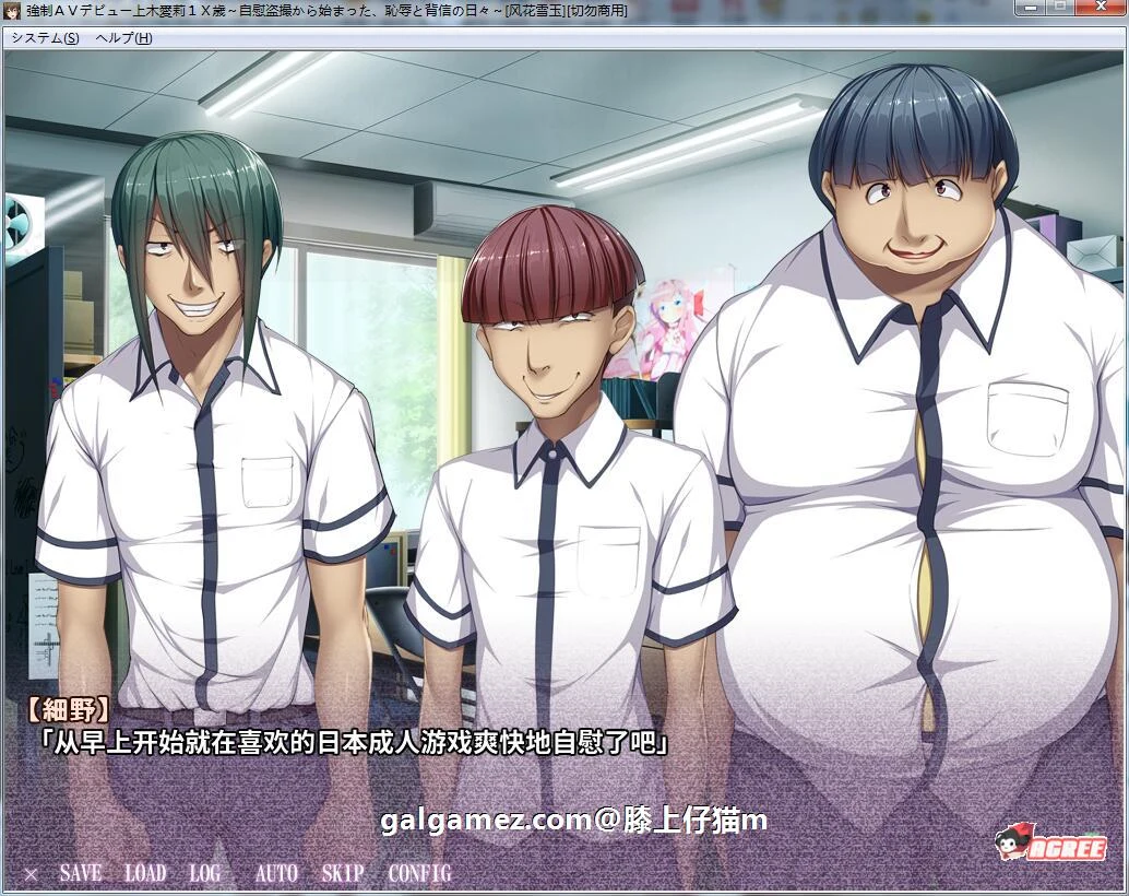 【超拔作ADV/汉化】强制艾薇出道:上木爱莉1X岁!汉化版+存档+CG【PC+安卓/2G】 畅玩游戏 预览第4张 【超拔作ADV/汉化】强制艾薇出道:上木爱莉1X岁!汉化版+存档+CG【PC+安卓/2G】 畅玩游戏 预览第4张