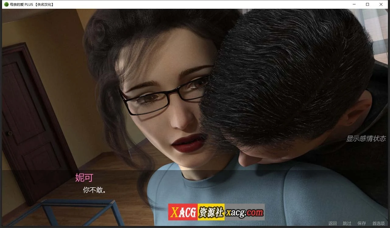 【大型SLG/汉化/双版本】母亲的爱 全11章 完整汉化版【PC+安卓+存档/7G/大更新】 畅玩游戏 预览第21张-XACG动漫资源社——中文ACG动漫游戏社区 【大型SLG/汉化/双版本】母亲的爱 全11章 完整汉化版【PC+安卓+存档/7G/大更新】 畅玩游戏 预览第21张