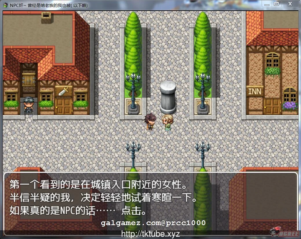 【RPG/汉化】NPC姦!曾经是啃老族的我也被(以下略)云翻汉化版【200M】【新汉化】 畅玩游戏 预览第3张 【RPG/汉化】NPC姦!曾经是啃老族的我也被(以下略)云翻汉化版【200M】【新汉化】 畅玩游戏 预览第3张