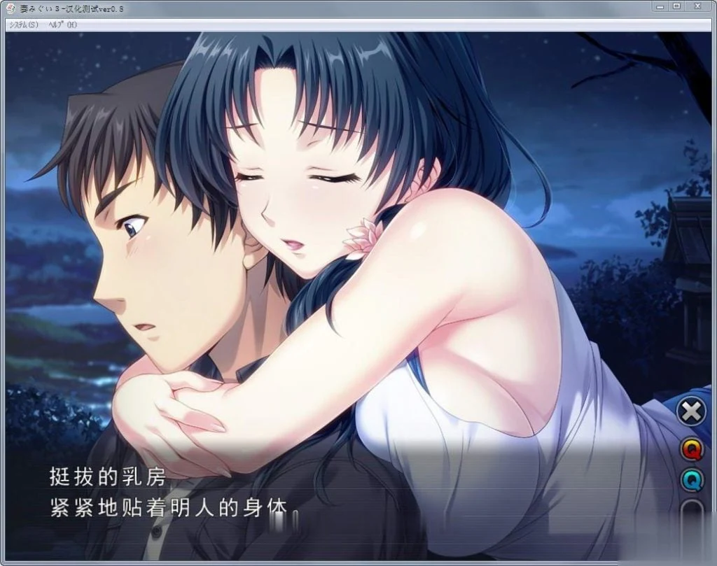【佳作SLG/汉化】妻中蜜3~妻みぐい3!完整汉化版+全CG档+CG包+全动画【NTR大作/3.3G】 畅玩游戏 预览第5张-XACG动漫资源社——中文ACG动漫游戏社区