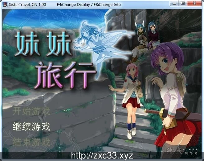 妹妹旅行！Sister Travel [STEAM官方中文版] RPG/800M