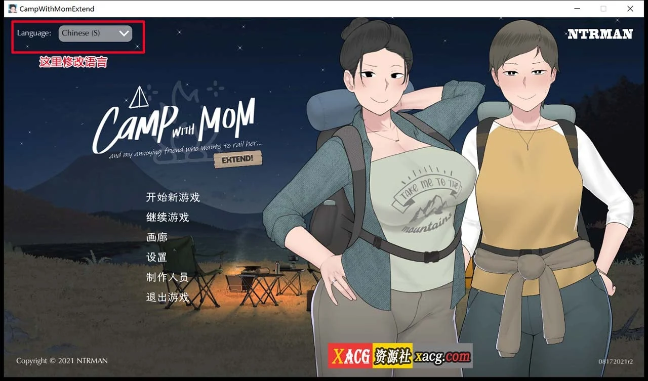 我和朋友陪妈妈去露营 官方中文高清bug修复版 V20210817R2 [日式SLG/全动态/官中/CV] (1G)